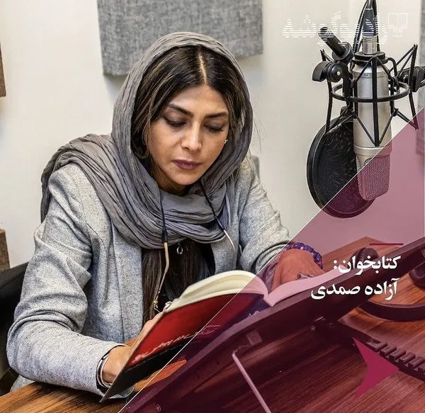 آزاده صمدی خواننده شد + عکس