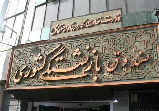 توضیحات مدیر عامل صندوق بازنشستگی کشور درباره رشد حقوق بازنشستگان