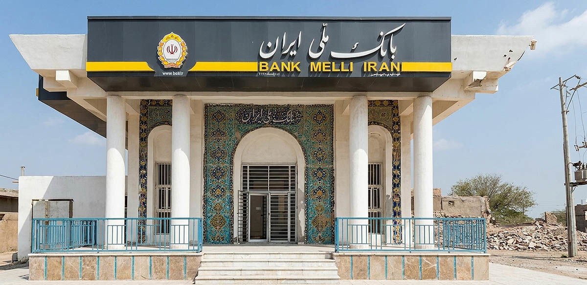 بانک ملی