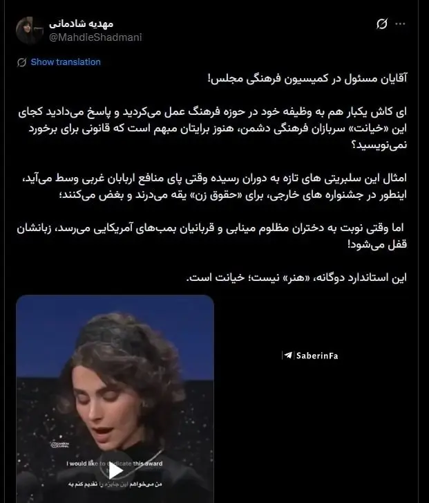 توییت مهدیه شادمانی