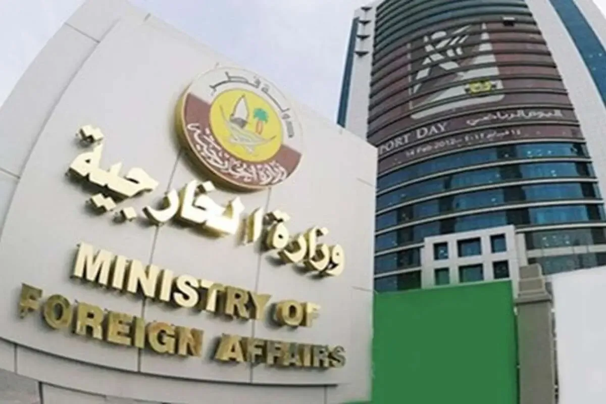 وزارت خارجه قطر
