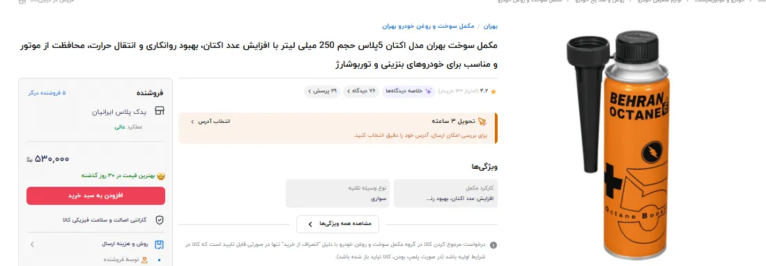 مکمل