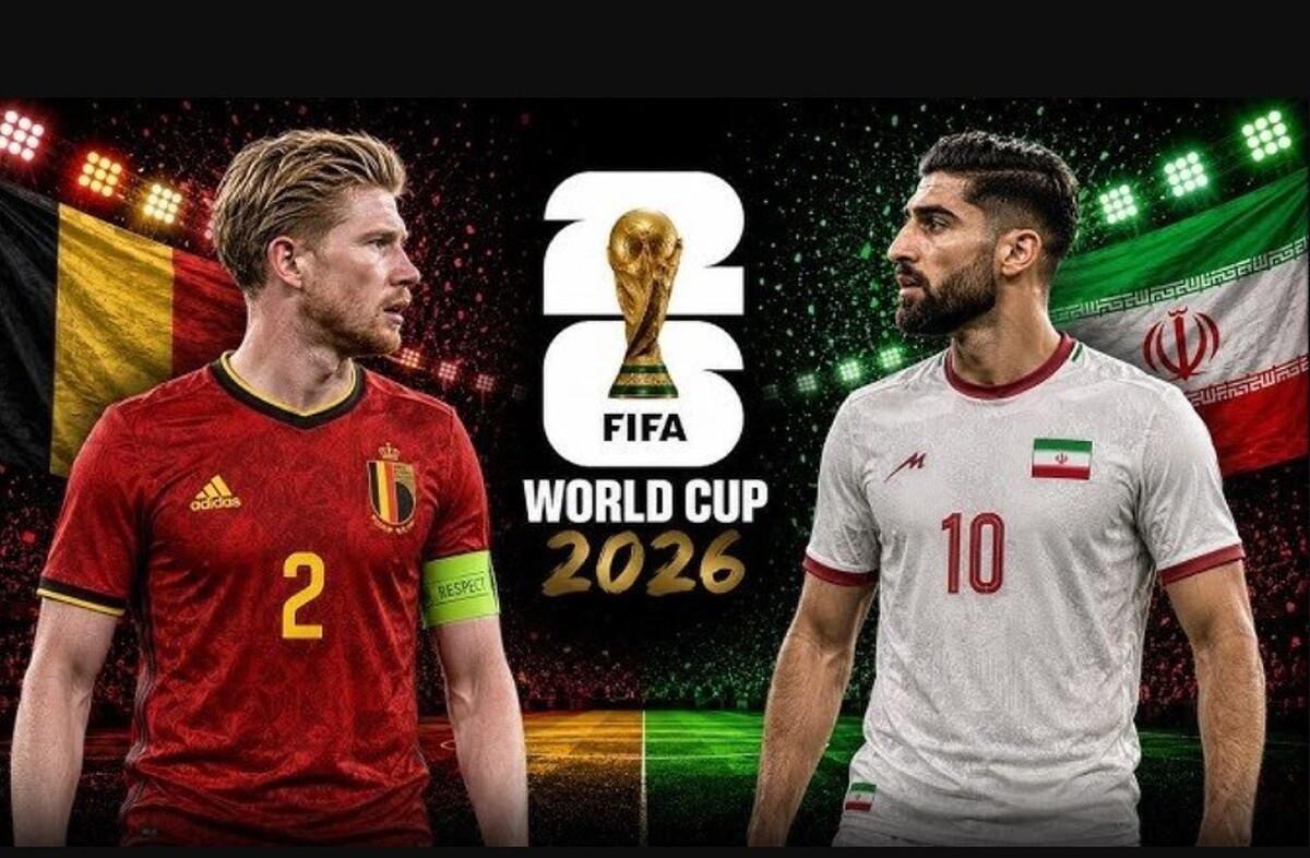ساعت بازی ایران – بلژیک ساعت بازی ایران – بلژیک