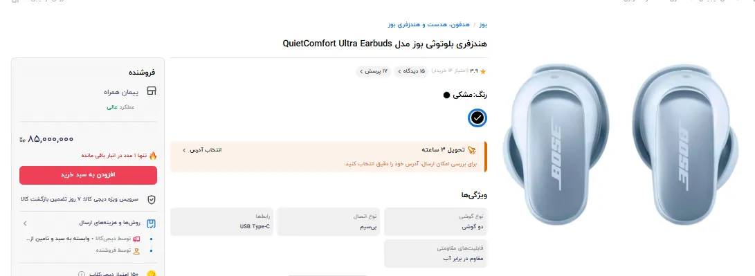 هندزفری