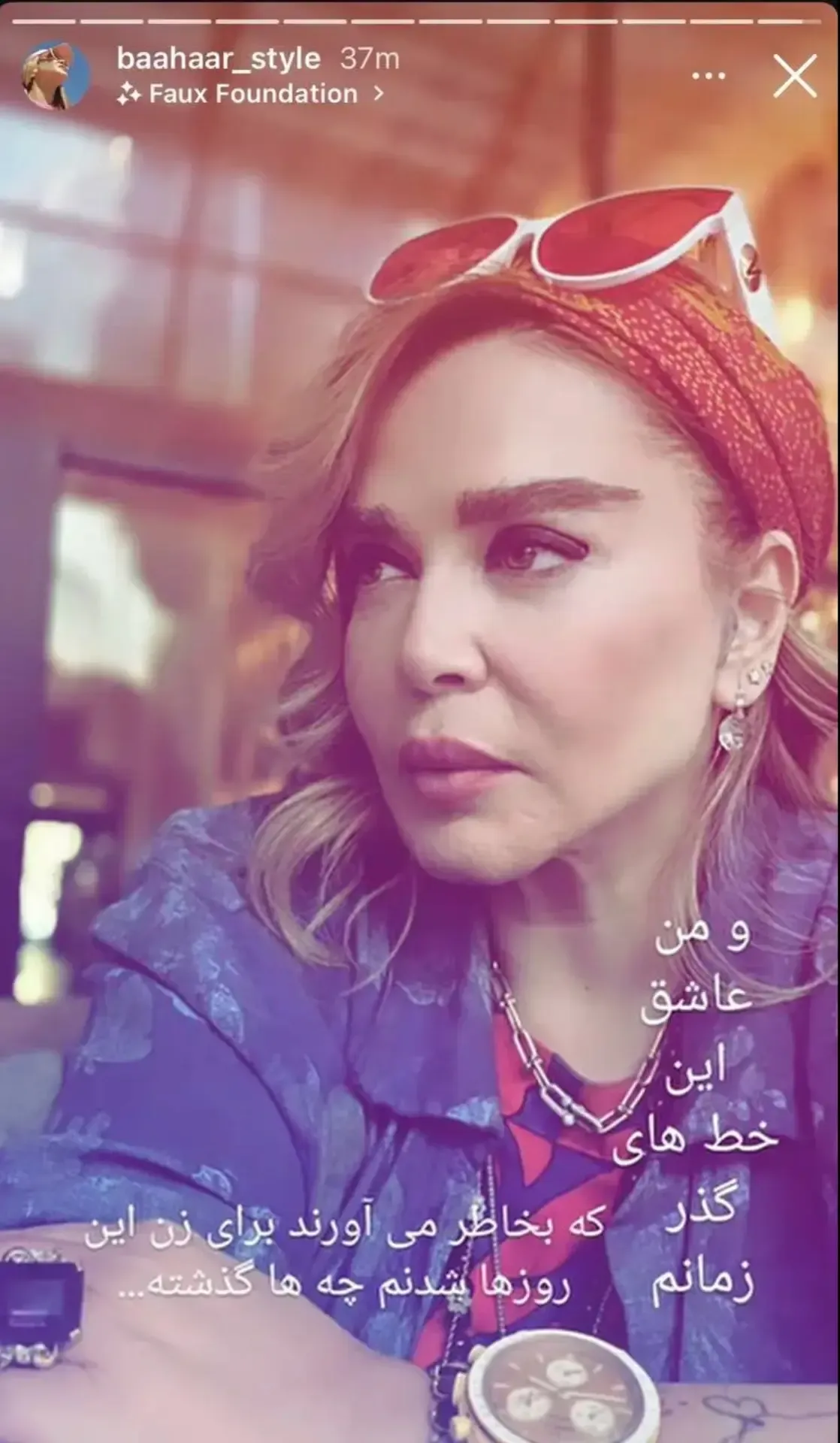 بهاره رهنما