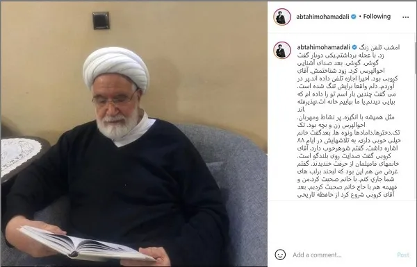 انتشار تصویر جدیدی از مهدی کروبی