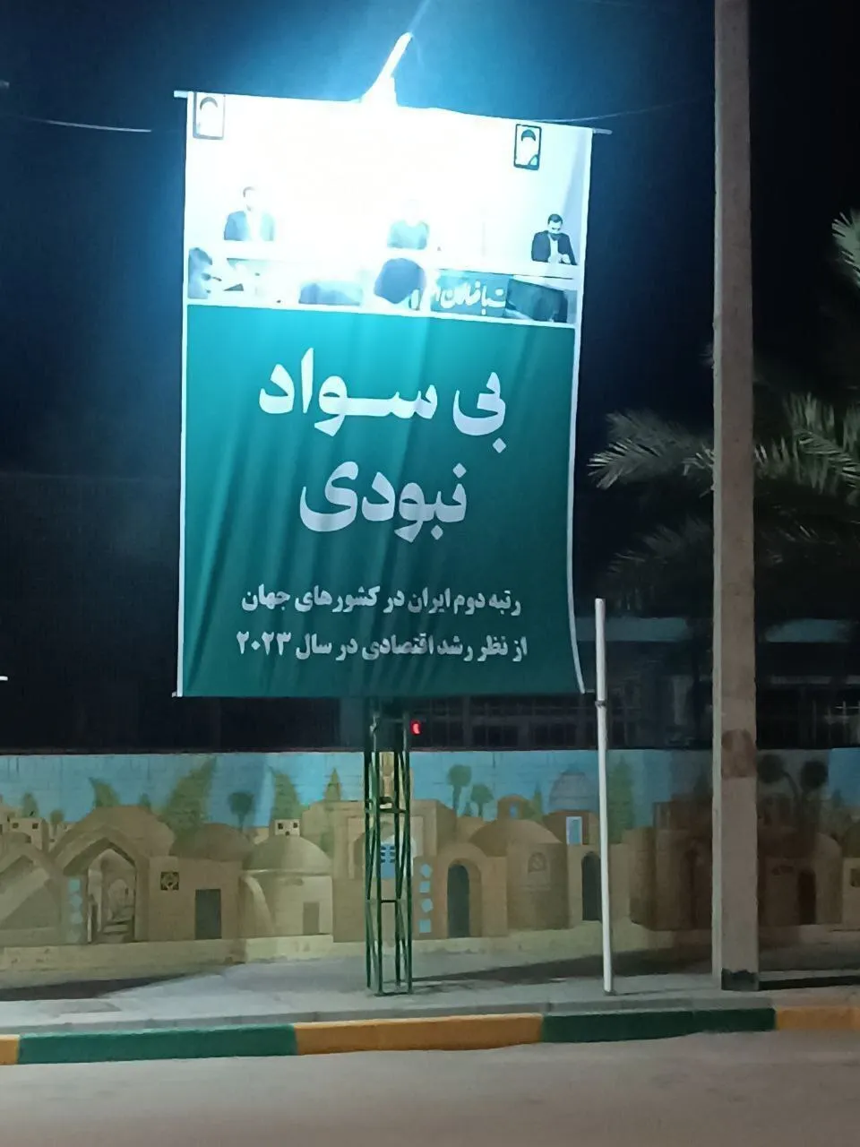 عکس/ضدتبلیغ شهرداری برای دفاع از کارنامه رئیسی!