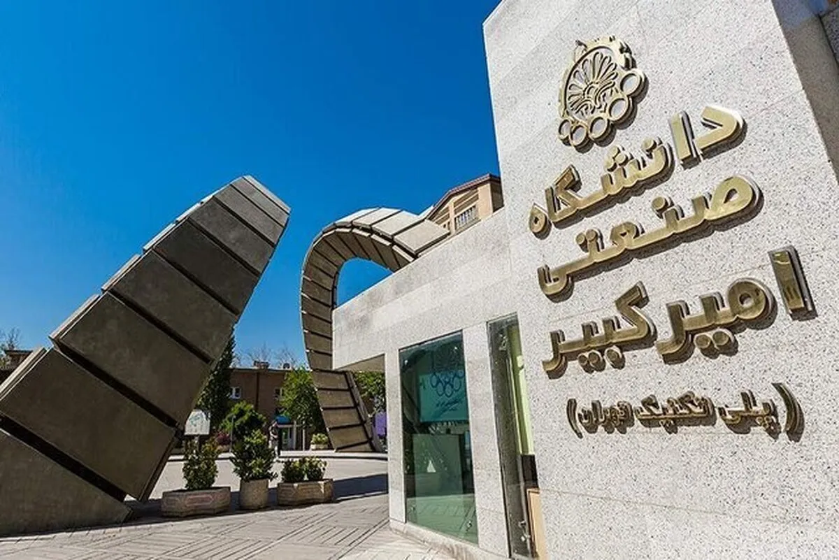 فیلم/ درگیری در صحن دانشگاه امیرکبیر