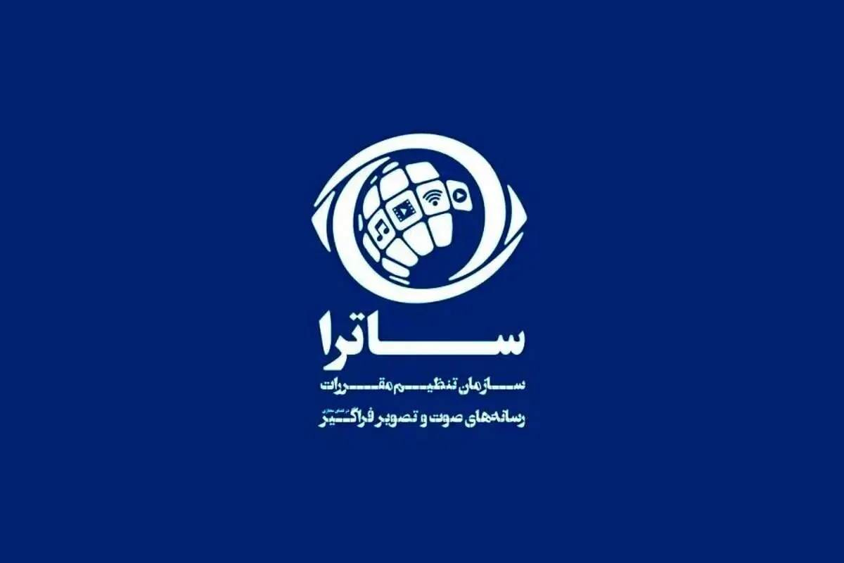 ساترای صداوسیما در خدمت «عشق ابدی»!
