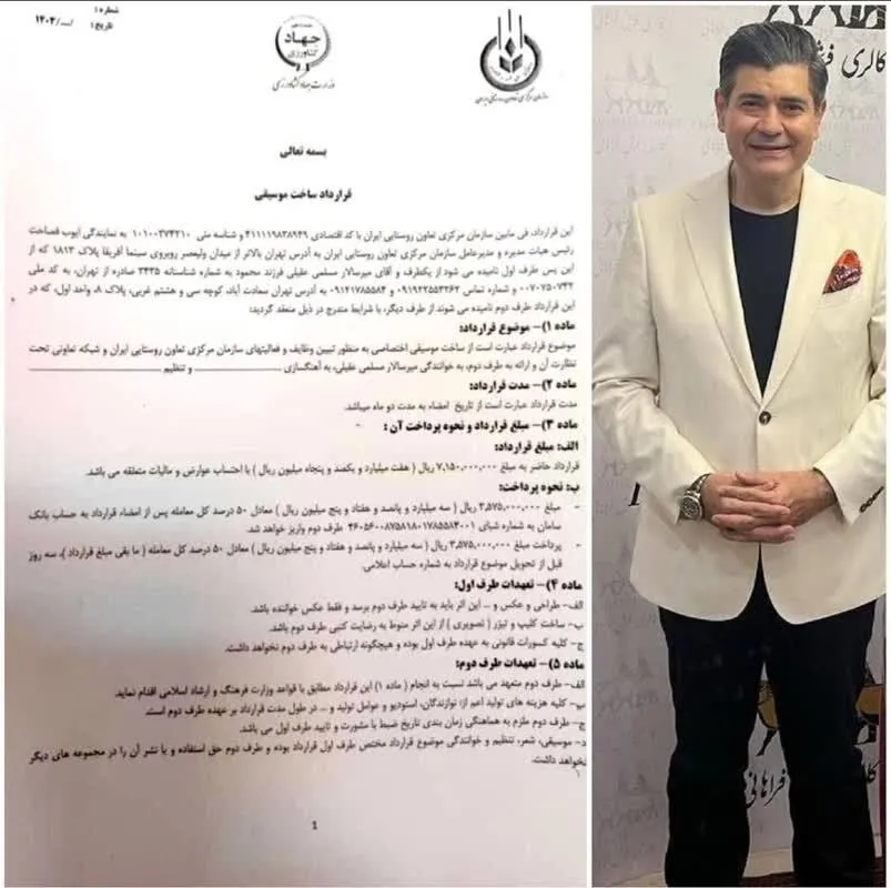 عکس/پرداخت ۷۱۵ میلیون تومان ناقابل به سالار عقیلی برای ساخت یک قطعه