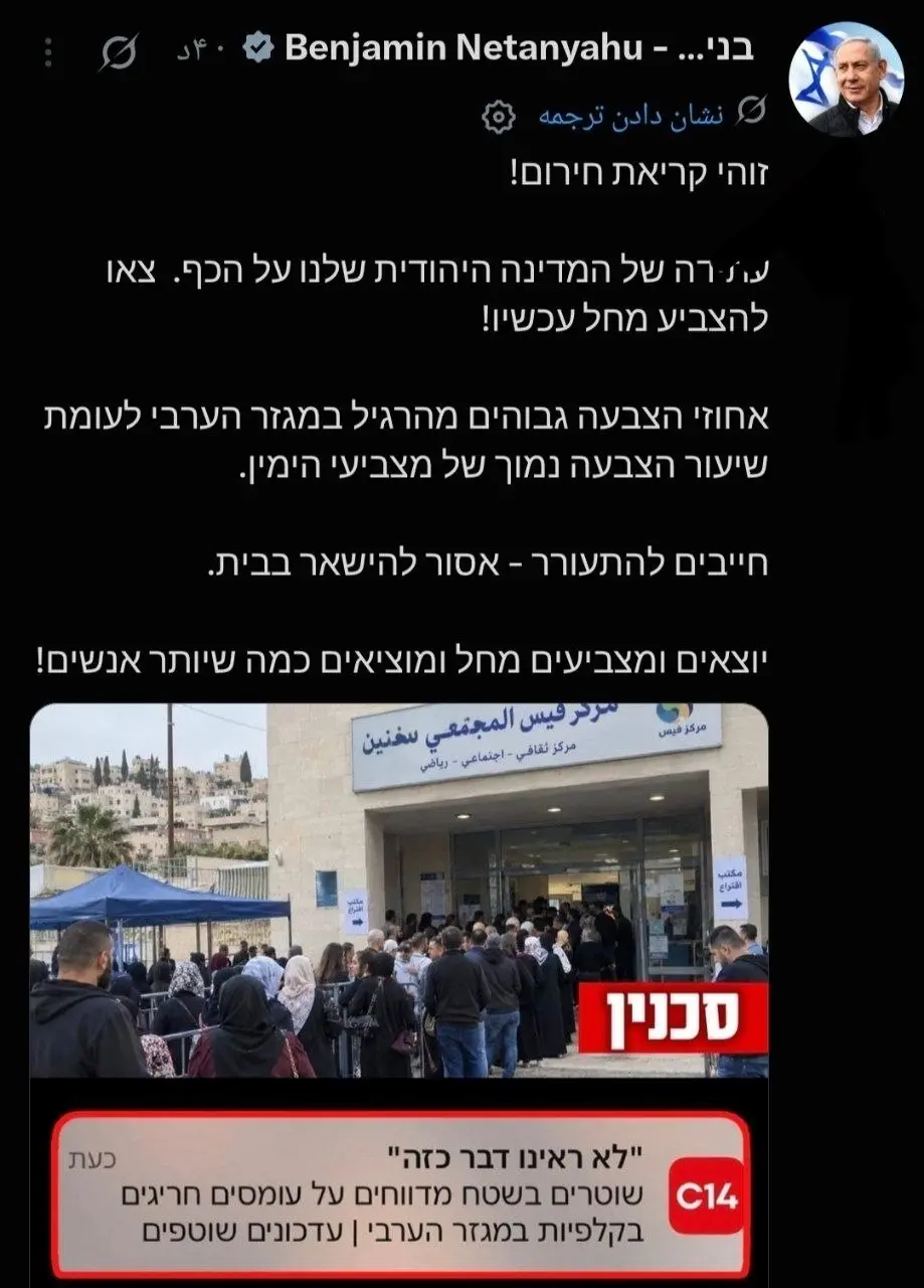 پیام بنیامین نتانیاهو