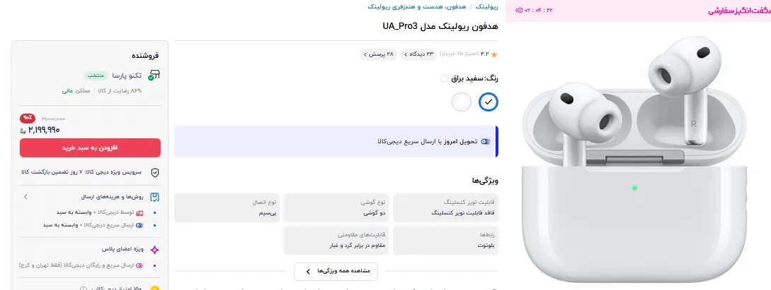 هندزفری