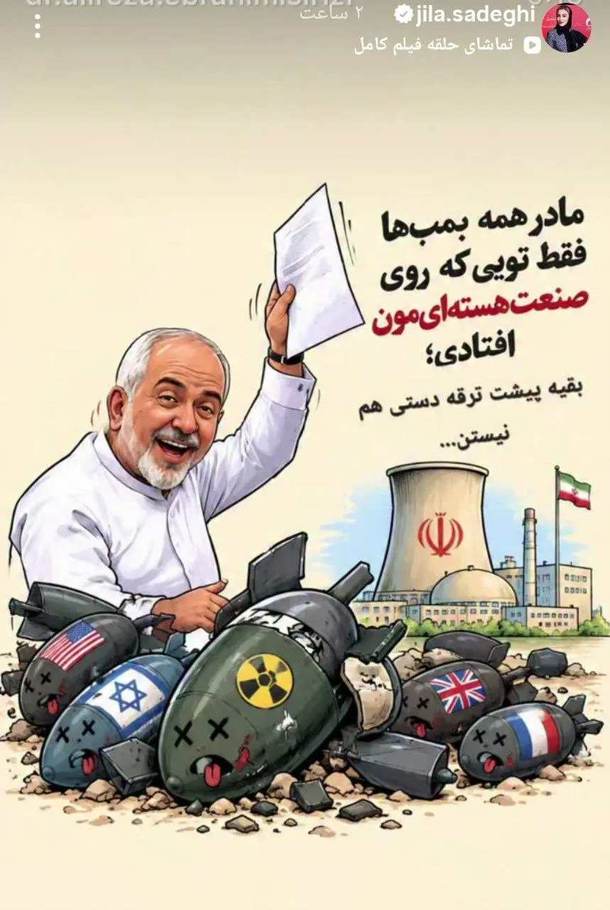 کنایه ژیلا صادقی به محمدجواد ظریف