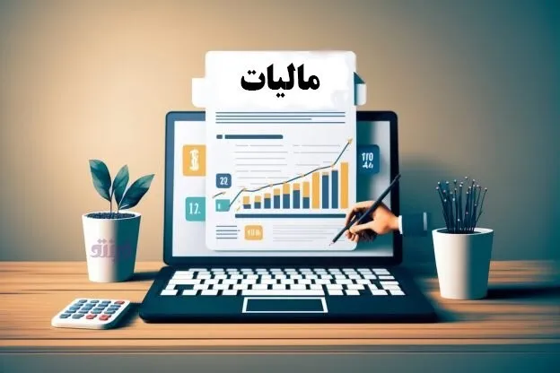 سامانه مودیان برای همه اجباری شد! بهترین روش ارسال صورتحساب الکترونیکی
