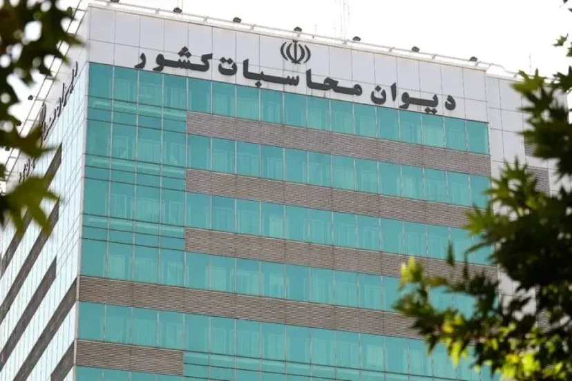  دیوان محاسبات کشور 