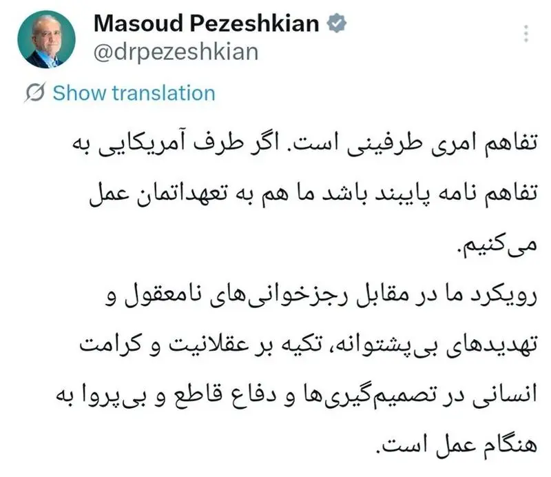 توئیت مسعود پزشکیان