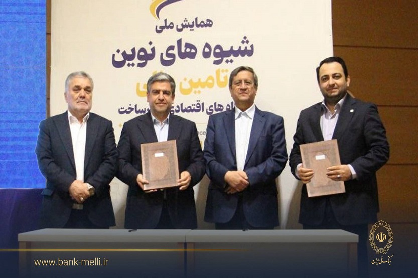 در جریان سفر رییس کل بانک مرکزی تفاهمنامه همکاری به امضا رسید؛ بانک ملی ایران تا سقف ۳ همت واحدهای تولیدی اردبیل را تأمین مالی میکند در جریان سفر رییس کل بانک مرکزی تفاهمنامه همکاری به امضا رسید؛ بانک ملی ایران تا سقف ۳ همت واحدهای تولیدی اردبیل را تأمین مالی میکند