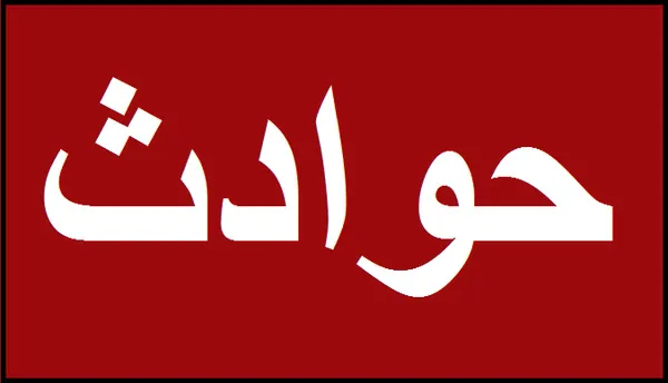 خودکشی دختر و پسر عاشق در دریاچه سد کارون