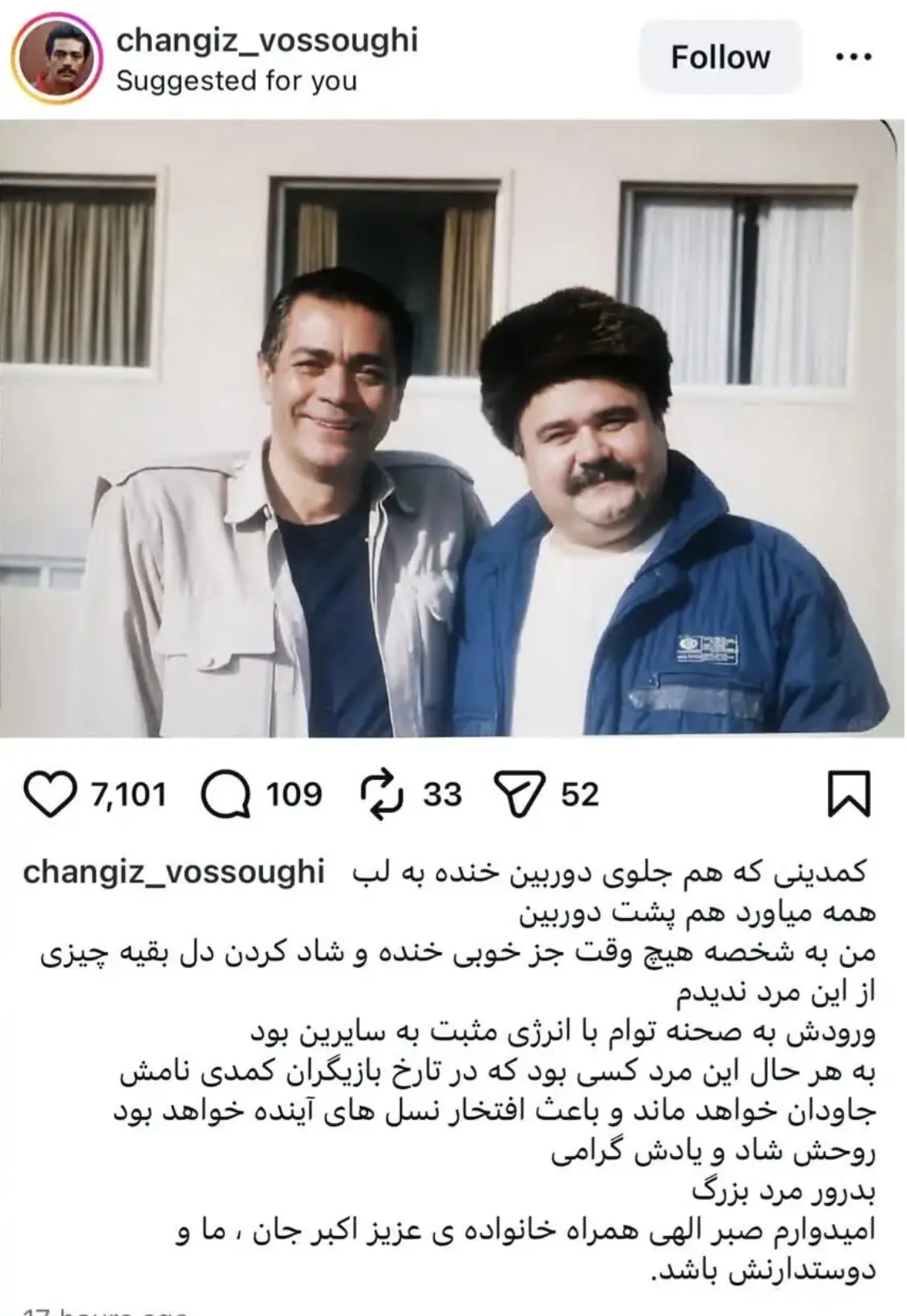 چنگیز وثوقی و اکبر عبدی