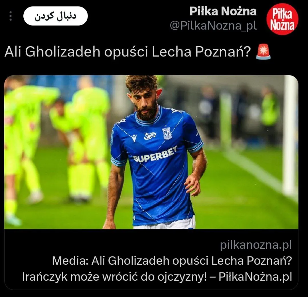 عکس/ستاره تیم ملی-پرسپولیس، این انتقال نزدیک‌تر از همیشه!