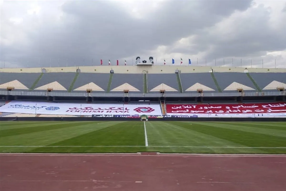 ورزشگاه آزادی آماده برای نصب VAR