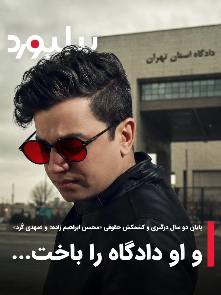 محسن ابراهیم‌زاده
