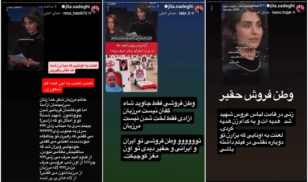 پست ژیلا صادقی