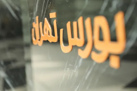 چرا ۱۱ همت پول حقیقی در سه روز از بورس خارج شد؟ / مساله فقط ریسک جنگ نیست!