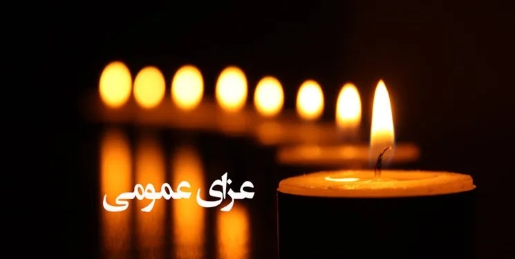 هیئت دولت پنج‌شنبه را عزای عمومی اعلام کرد