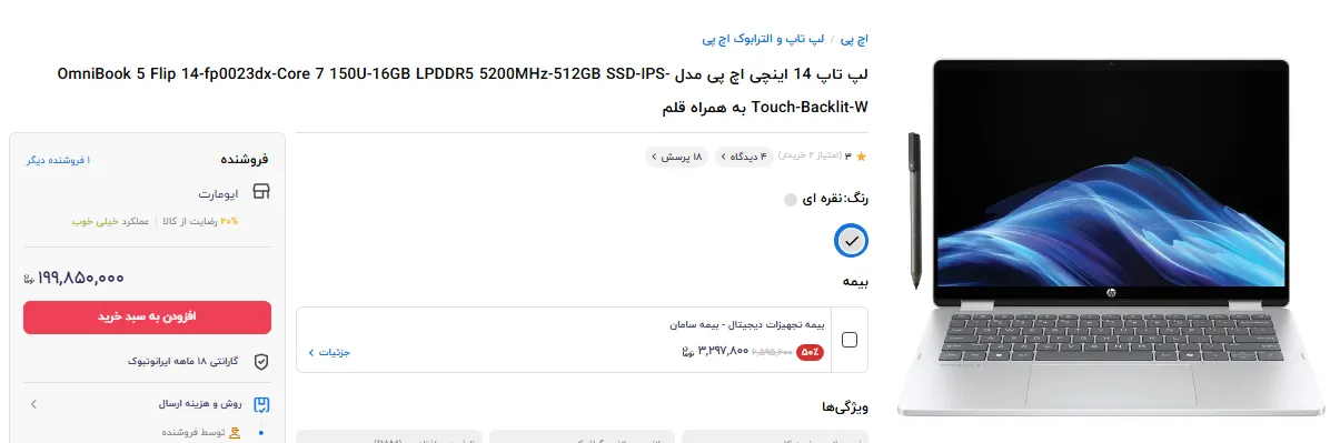 لپ تاپ لپ تاپ