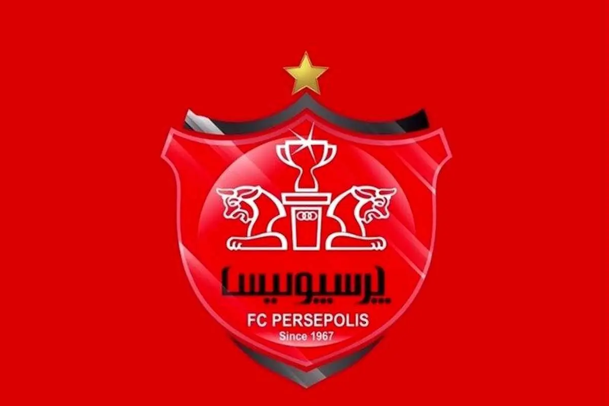 باشگاه پرسپولیس تهران