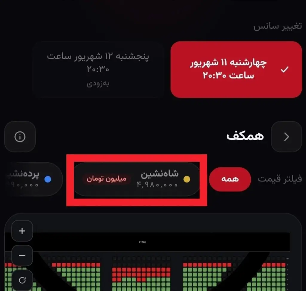 ۵ میلیون تومان برای تماشای یک تئاتر در تهران!