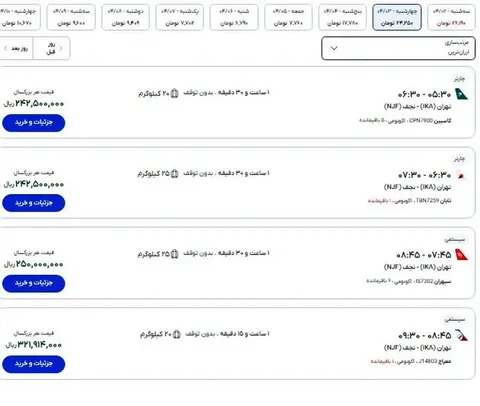 رشد نجومی قیمت بلیط پرواز تهران نجف