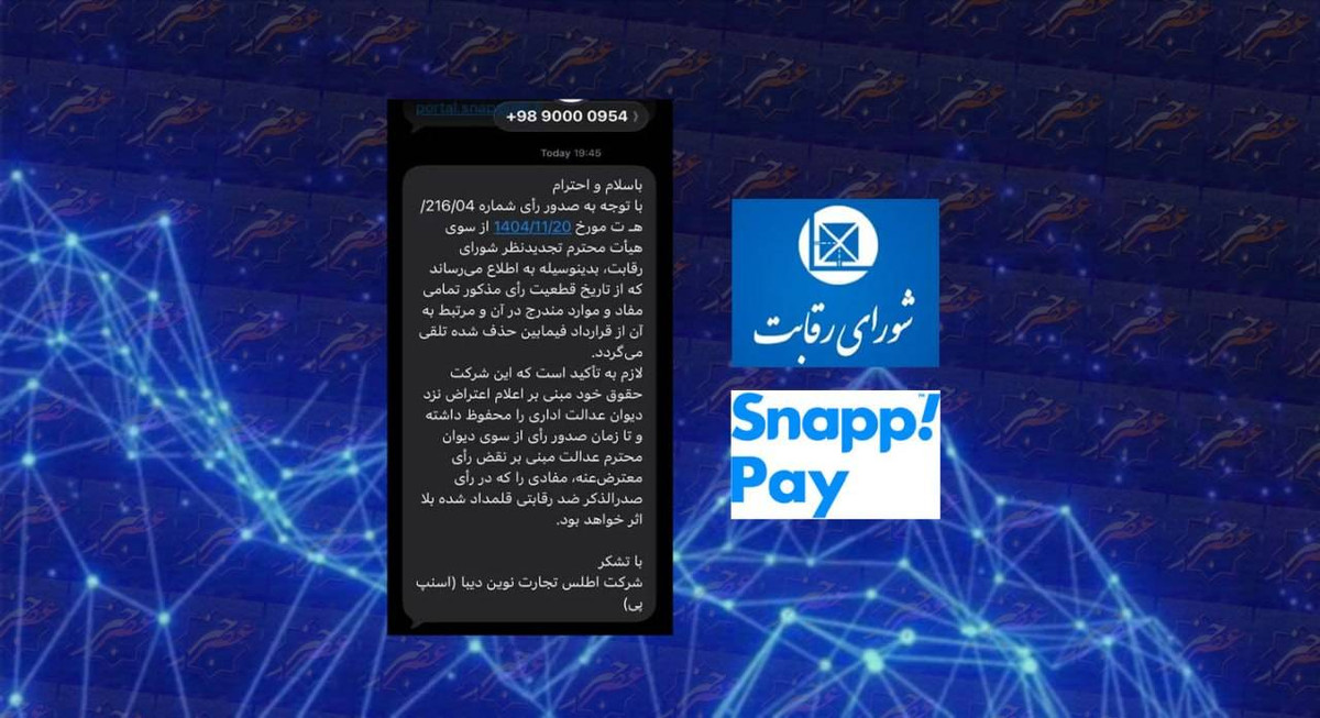 اسنپپی اسنپپی