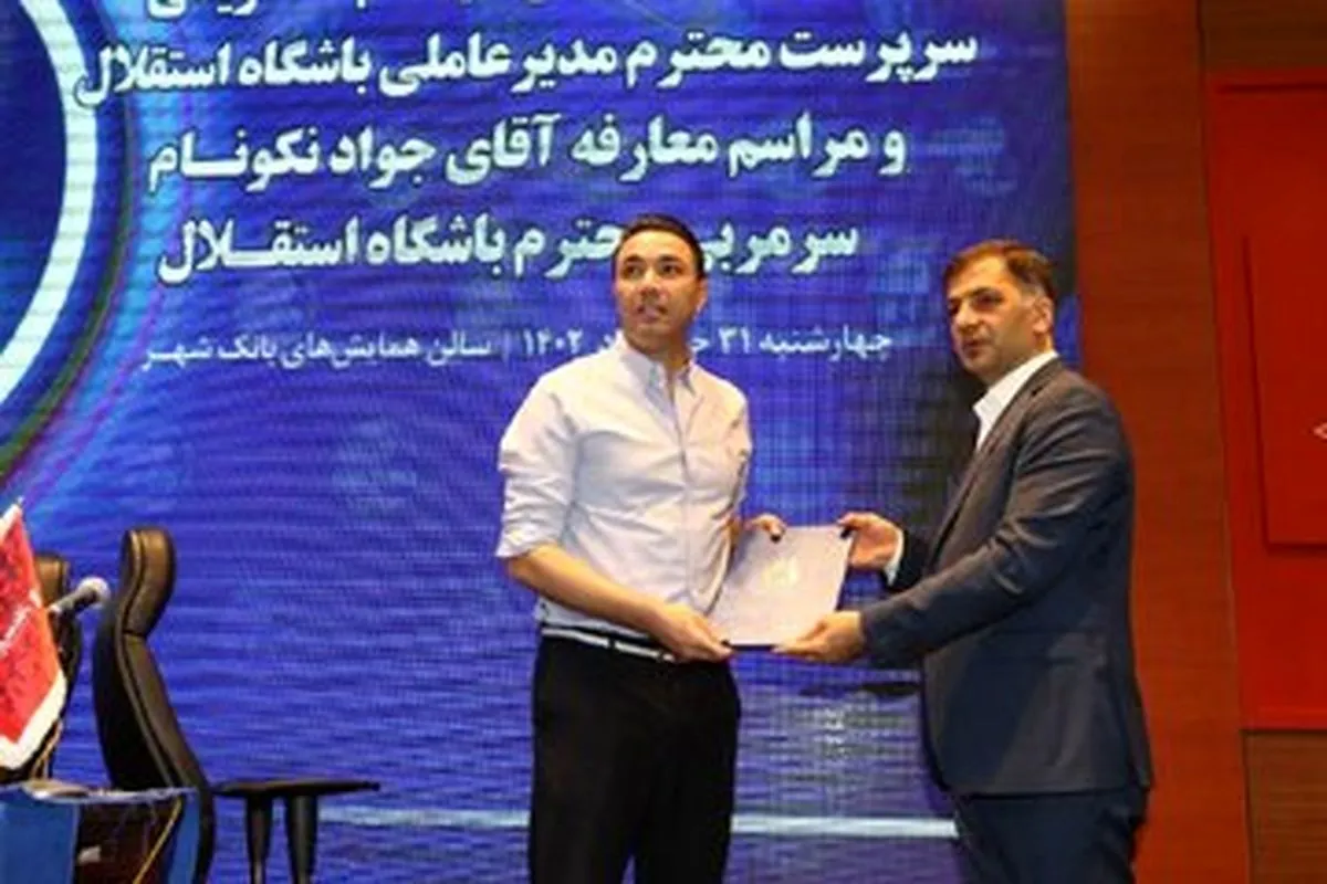 عذرخواهی معاون استقلال از نکونام به خاطر فایل صوتی