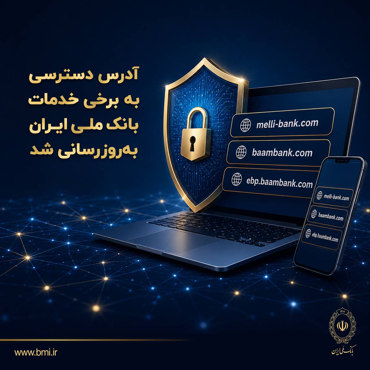 بانک ملی ایران
