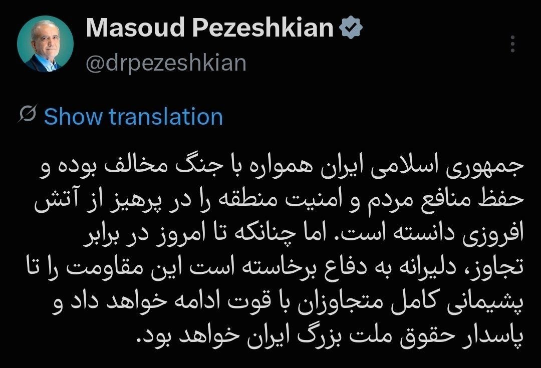 توییت پزشکیان