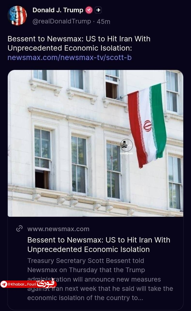 عکس/پست جدید ترامپ در خصوص فشار اقتصادی شدید علیه ایران