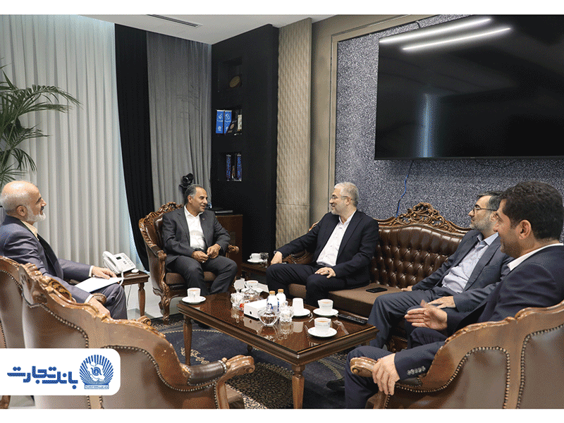 توسعه تعاملات سازنده؛ محور دیدار مدیرعامل بانک تجارت با نمایندگان مجلس شورای اسلامی توسعه تعاملات سازنده؛ محور دیدار مدیرعامل بانک تجارت با نمایندگان مجلس شورای اسلامی