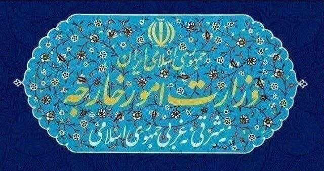 سفیر آلمان به وزارت خارجه احضار شد