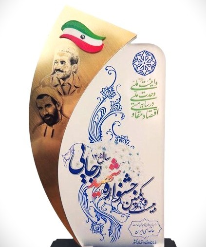 تقدیر خزانهدار کل کشور از مدیرعامل بیمه ایران؛ از نود سال افتخار تا کسب رتبه برتر در جشنواره شهید رجایی تقدیر خزانهدار کل کشور از مدیرعامل بیمه ایران؛ از نود سال افتخار تا کسب رتبه برتر در جشنواره شهید رجایی