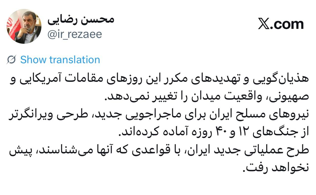 محسن رضایی محسن رضایی