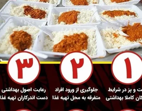 در نذری‌های ماه محرم به چه نکات بهداشتی باید توجه کرد؟ + اینفوگرافی