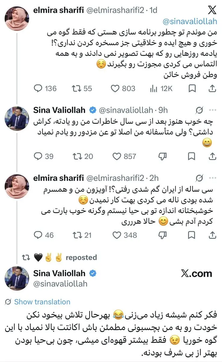 دعوای سینا ولی‌الله و المیرا شریفی‌مقدم