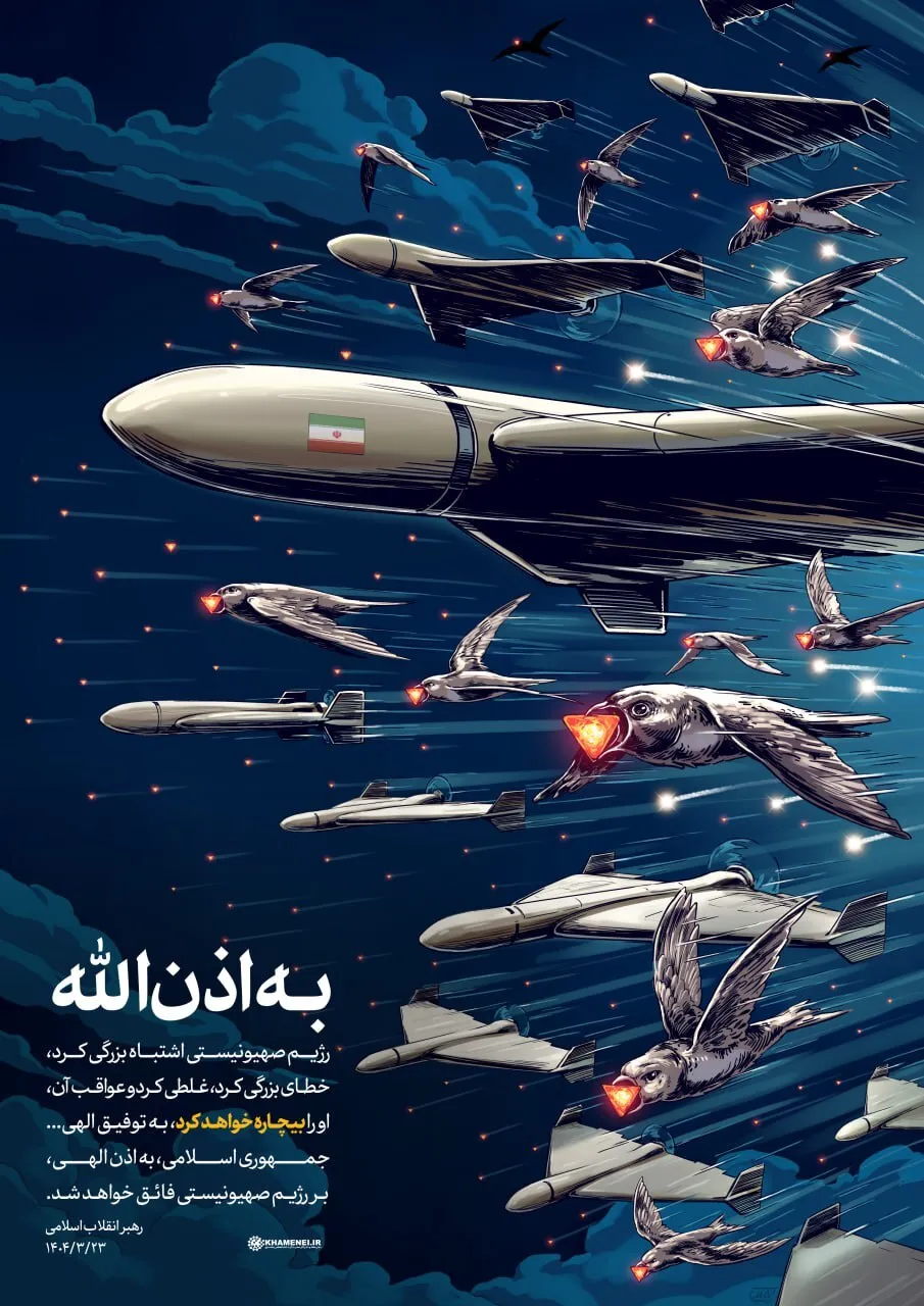 عکس/پوستر معناداری که دفتر رهبر انقلاب منتشر کرد