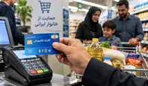 خبر مهم برای یارانه‌بگیران؛ اگر کالابرگ مهرماه واریز نشد چه کنیم؟+ نحوه پیگیری و استعلام اعتبار