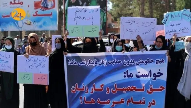 اعتراض زنان افغانستان به طالبان/ طالب&zwnj;ها حقوق زنان را به رسمیت می&zwnj;شمارند؟