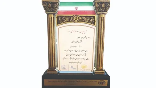 نشان ویژه مشتری مداری به روابط عمومی نفت ایرانول