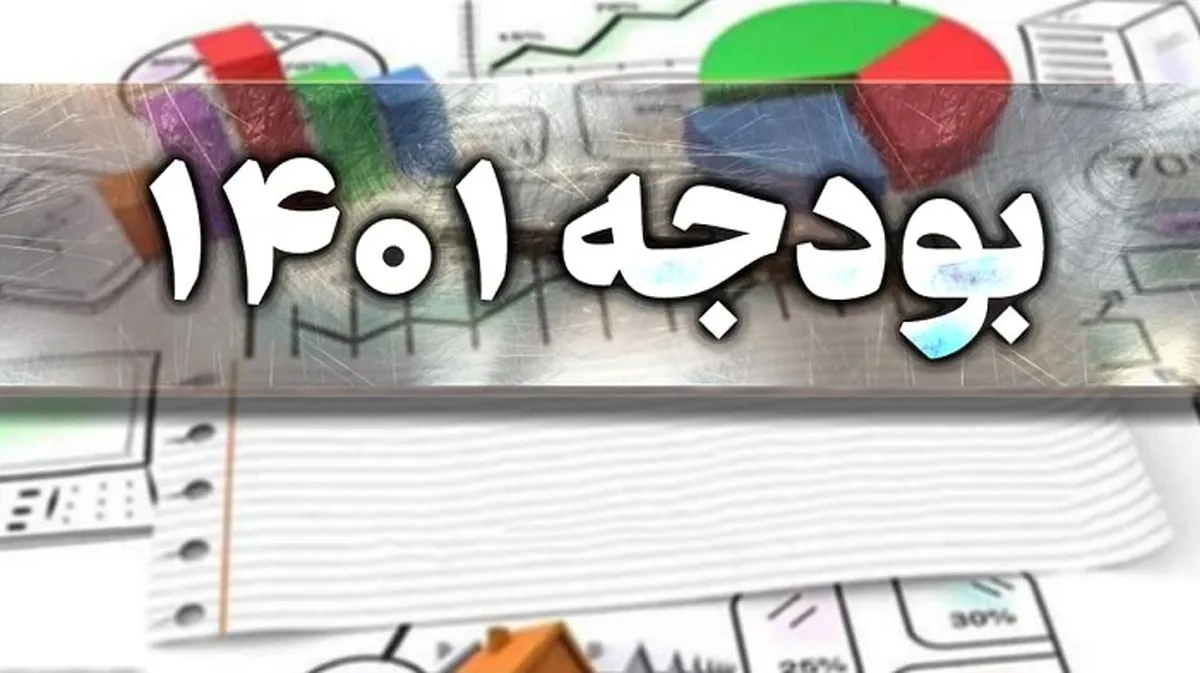 ادغام ردیف‌های بودجه ۱۴۰۱ رانت ایجاد می‌کند