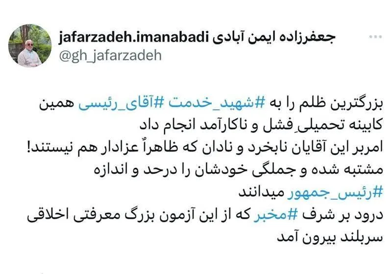 جعفرزاده: درود به شرف مخبر که کاندیدا نشد